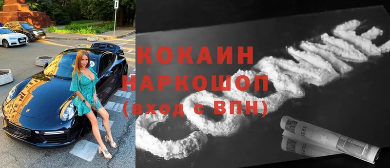 цена наркотик  Бодайбо  Cocaine 97% 