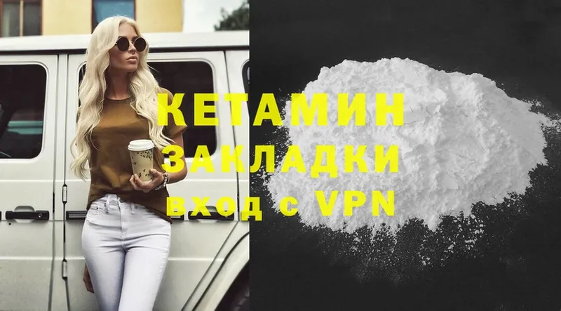 как найти   Бодайбо  КЕТАМИН VHQ 